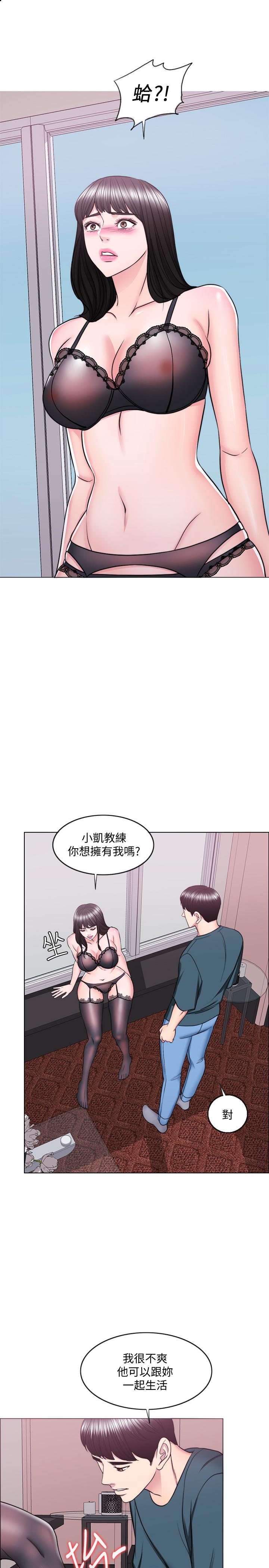 《濕身游泳課》漫画 第44話-恩羽，離婚吧