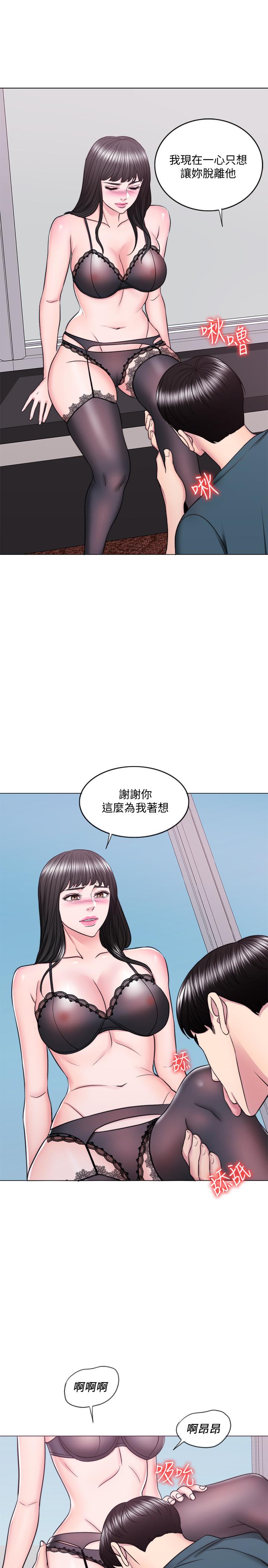 《濕身游泳課》漫画 第44話-恩羽，離婚吧