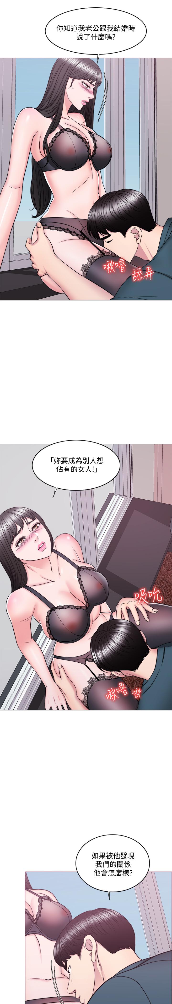 《濕身游泳課》漫画 第44話-恩羽，離婚吧