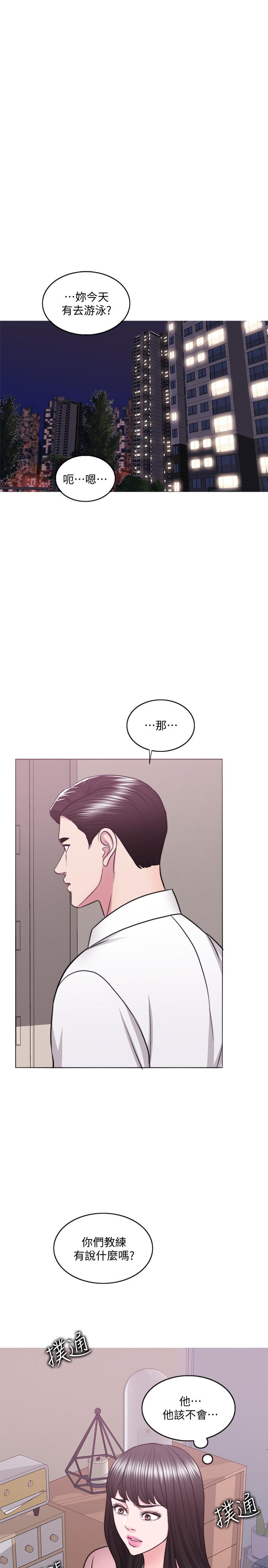 《濕身游泳課》漫画 第44話-恩羽，離婚吧