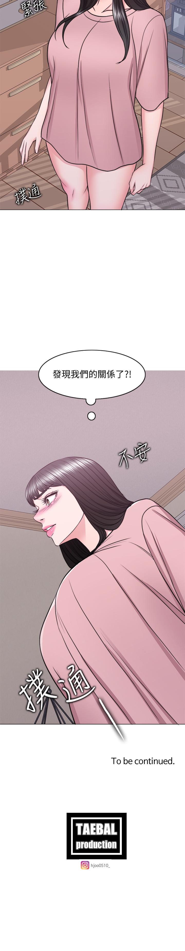 《濕身游泳課》漫画 第44話-恩羽，離婚吧