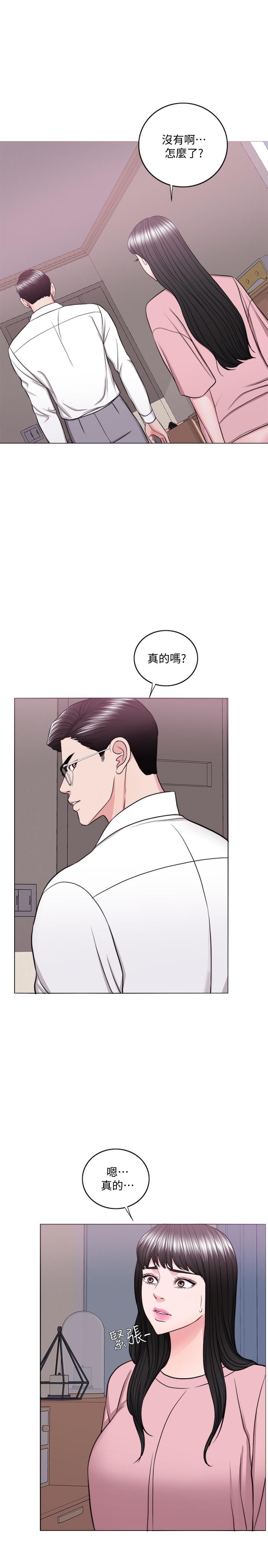 《濕身游泳課》漫画 第45話-我已經在生氣了