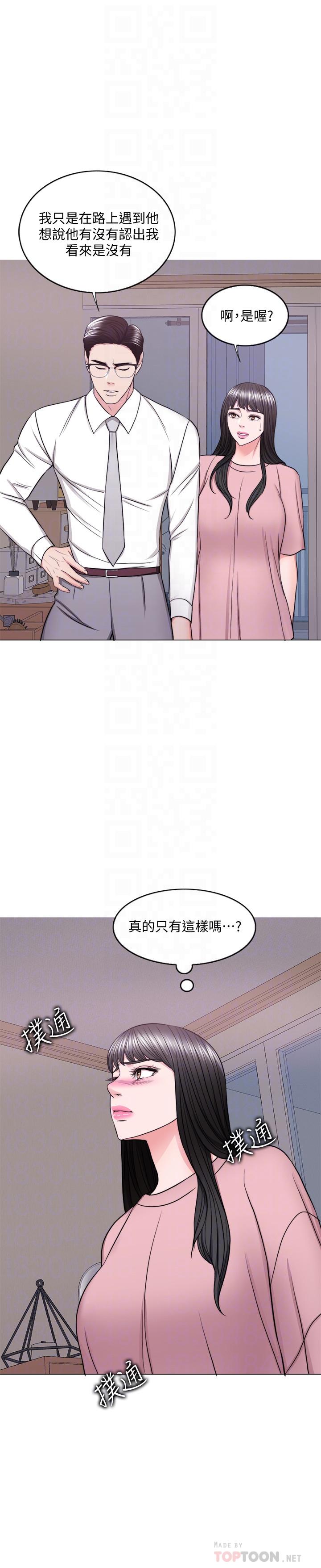 《濕身游泳課》漫画 第45話-我已經在生氣了