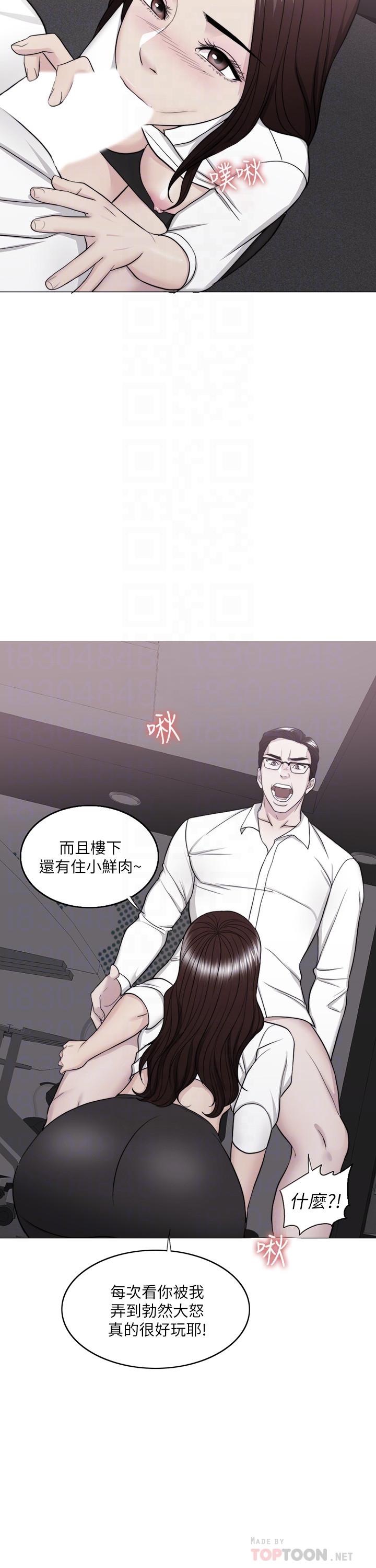 《濕身游泳課》漫画 第45話-我已經在生氣了