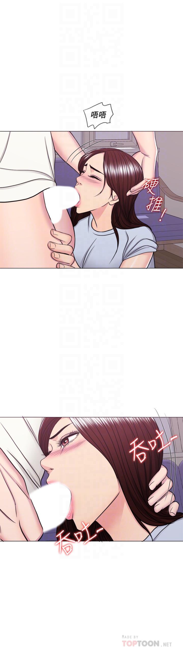 《濕身游泳課》漫画 第45話-我已經在生氣了