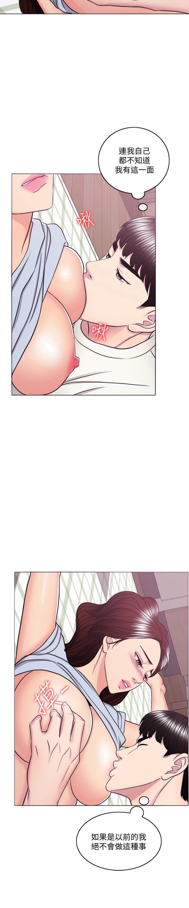 《濕身游泳課》漫画 第45話-我已經在生氣了