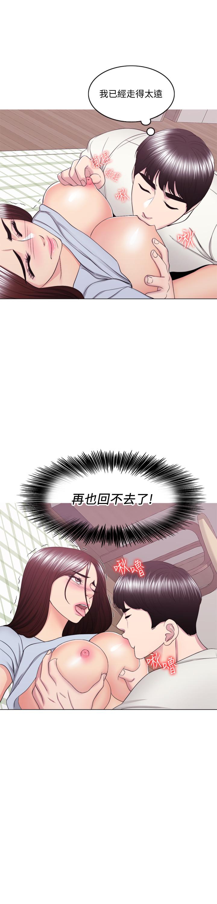 《濕身游泳課》漫画 第45話-我已經在生氣了