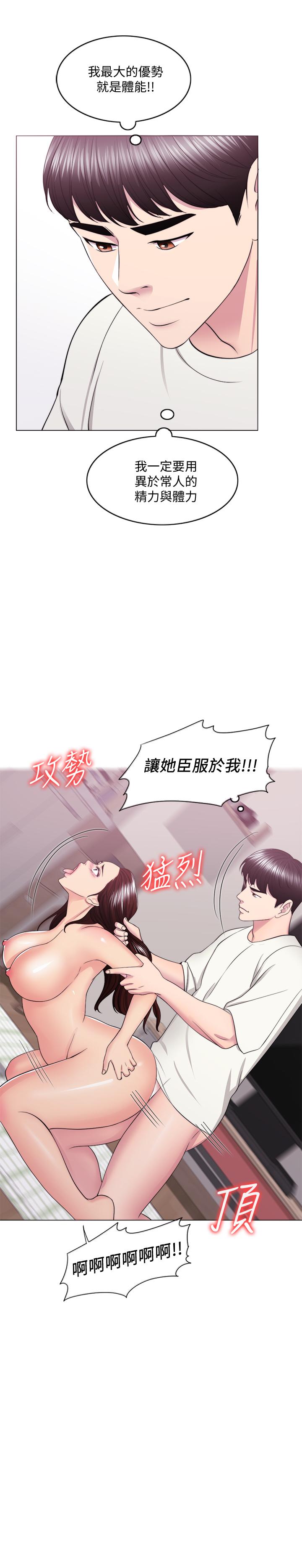 《濕身游泳課》漫画 第46話-誰比較厲害？