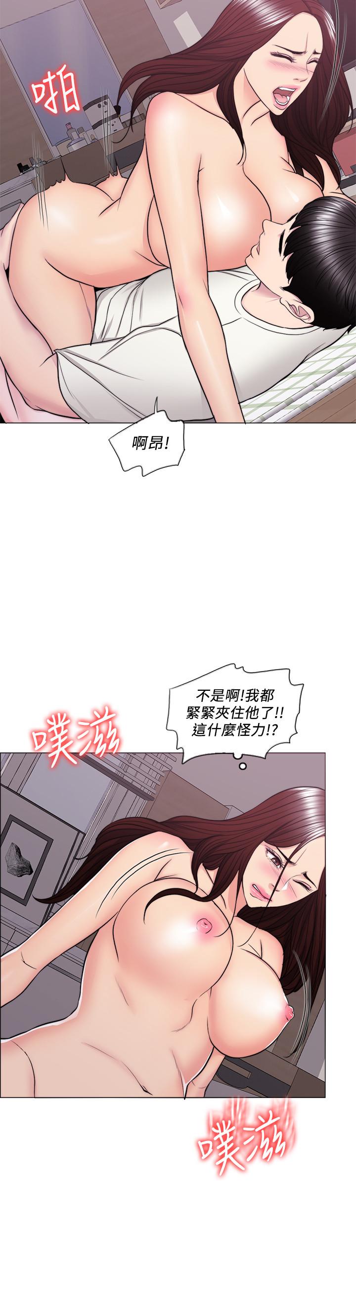 《濕身游泳課》漫画 第46話-誰比較厲害？