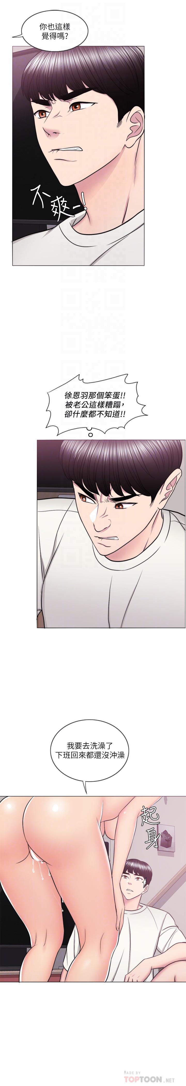 《濕身游泳課》漫画 第46話-誰比較厲害？