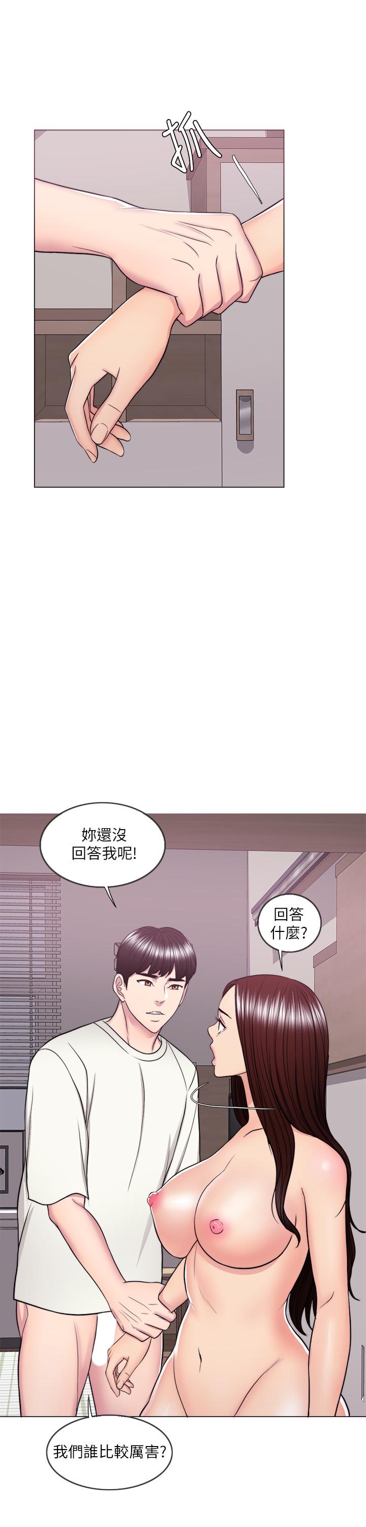 《濕身游泳課》漫画 第46話-誰比較厲害？
