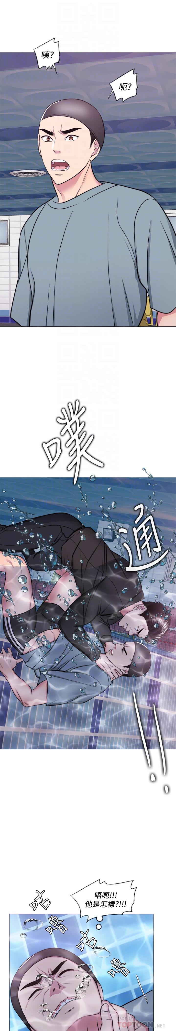 《濕身游泳課》漫画 第47話-你是我的所有物