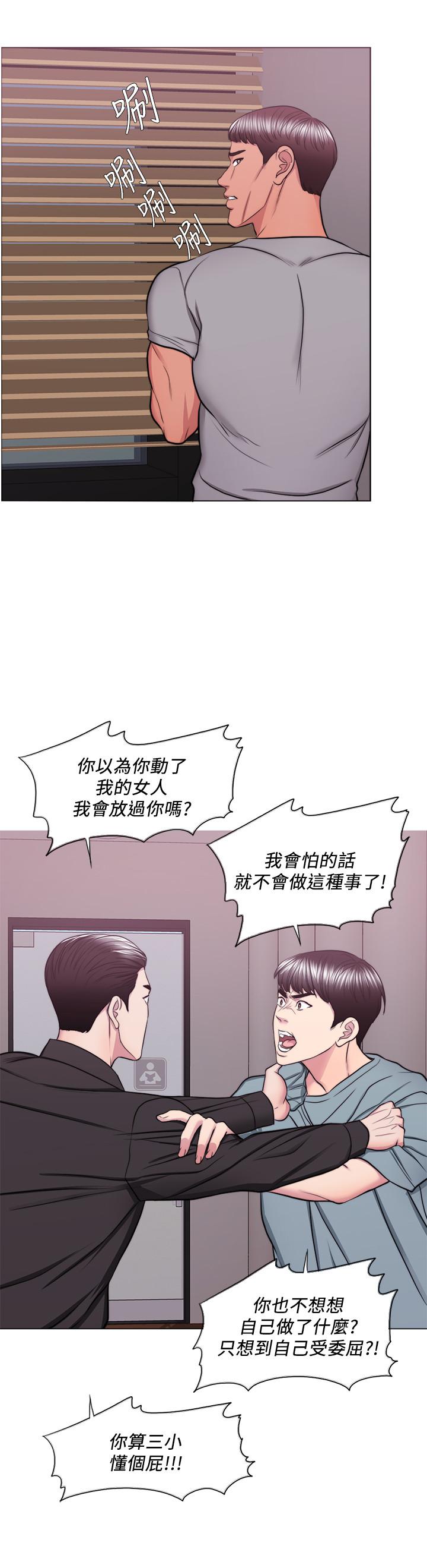 《濕身游泳課》漫画 第47話-你是我的所有物