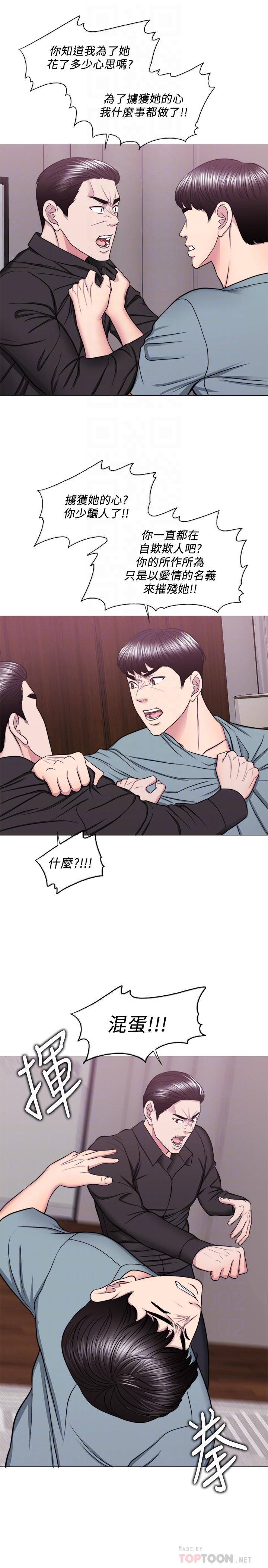 《濕身游泳課》漫画 第47話-你是我的所有物
