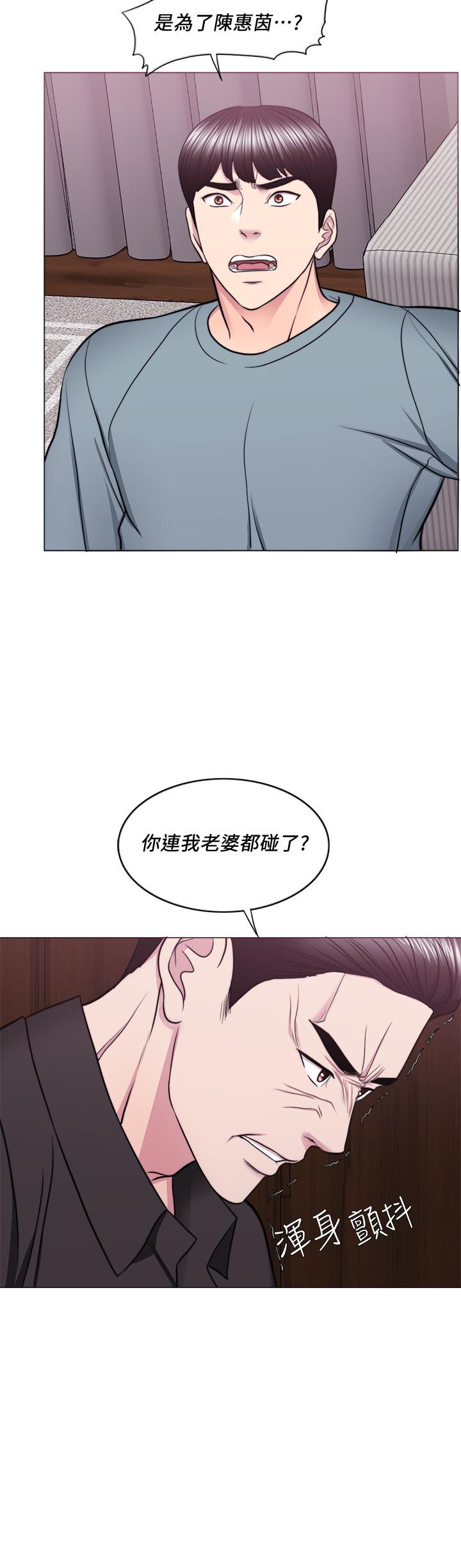 《濕身游泳課》漫画 第47話-你是我的所有物