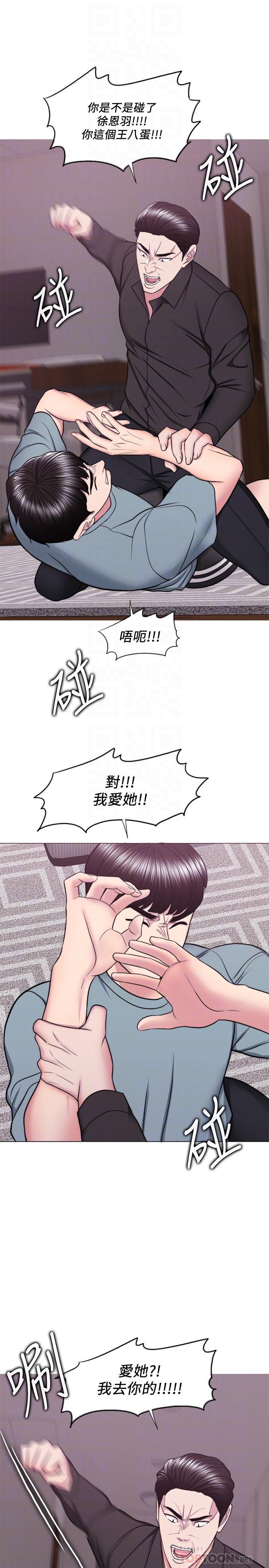 《濕身游泳課》漫画 第47話-你是我的所有物