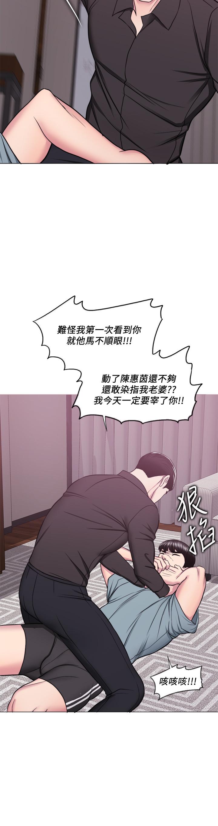 《濕身游泳課》漫画 第47話-你是我的所有物