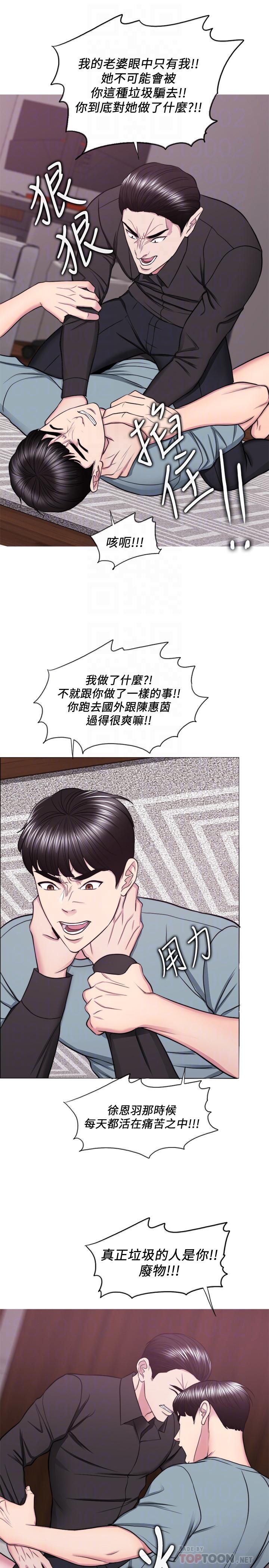 《濕身游泳課》漫画 第47話-你是我的所有物