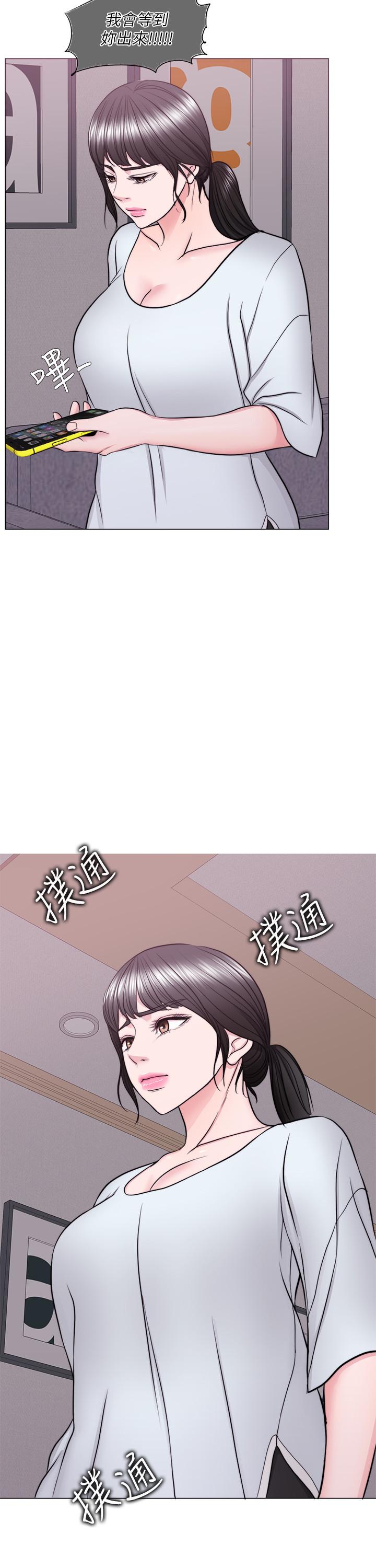 《濕身游泳課》漫画 第47話-你是我的所有物