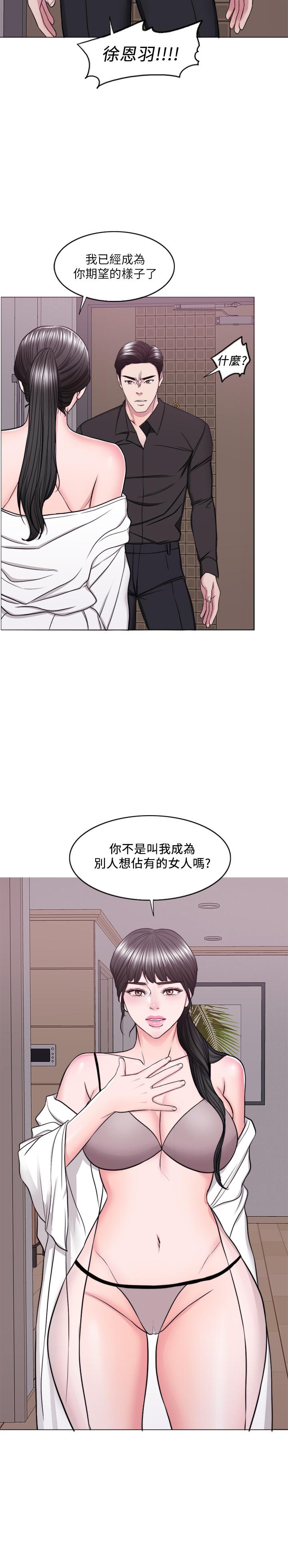 《濕身游泳課》漫画 第47話-你是我的所有物