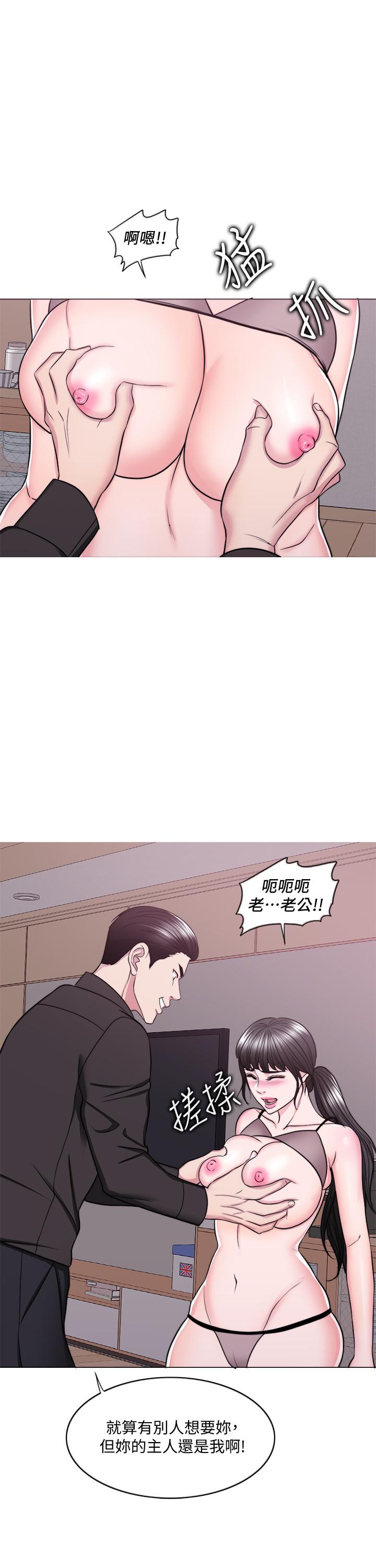 《濕身游泳課》漫画 第47話-你是我的所有物