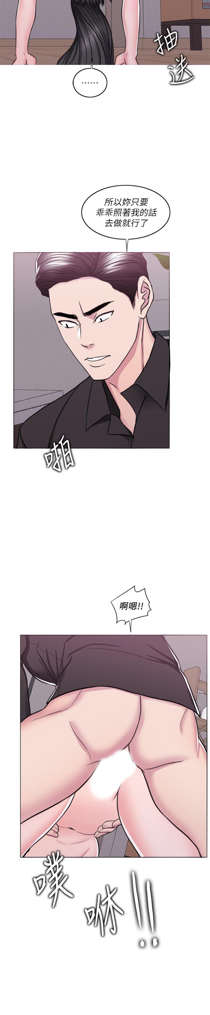 《濕身游泳課》漫画 第47話-你是我的所有物