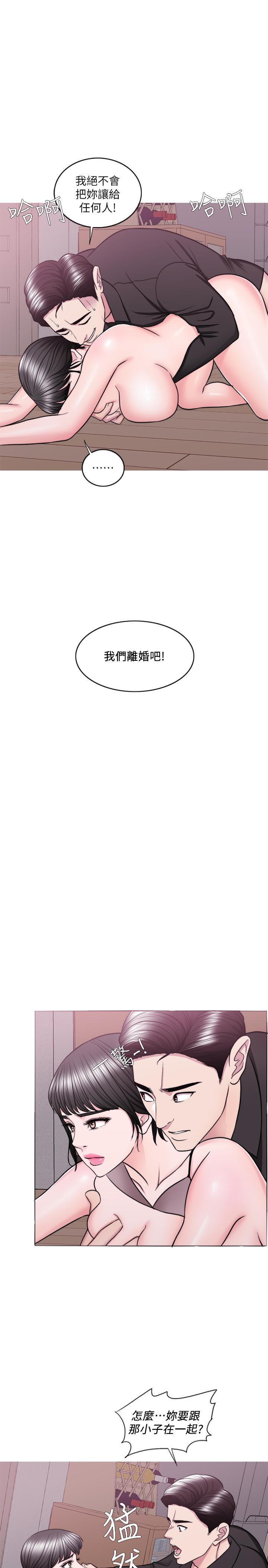 《濕身游泳課》漫画 第48話-我們並沒有被你們玩弄