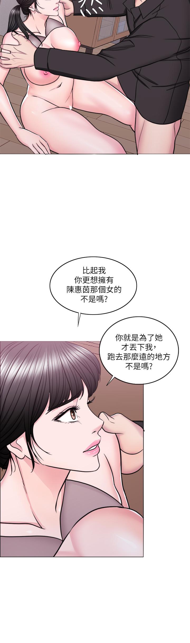 《濕身游泳課》漫画 第48話-我們並沒有被你們玩弄