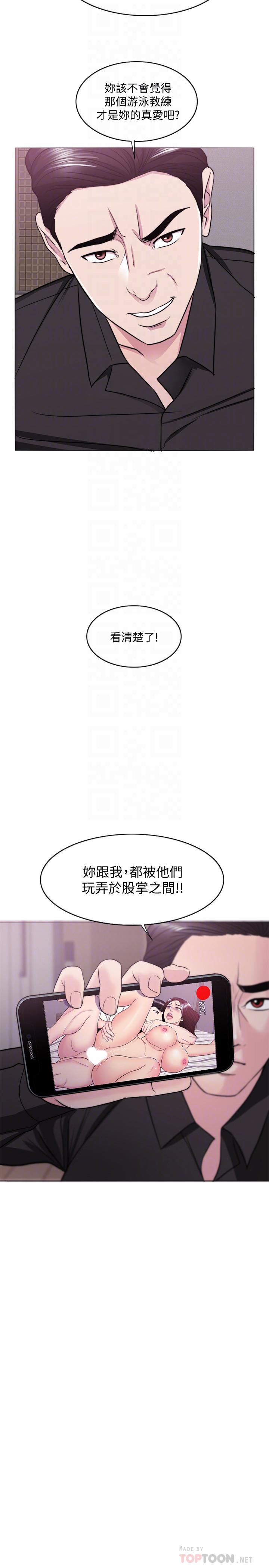 《濕身游泳課》漫画 第48話-我們並沒有被你們玩弄