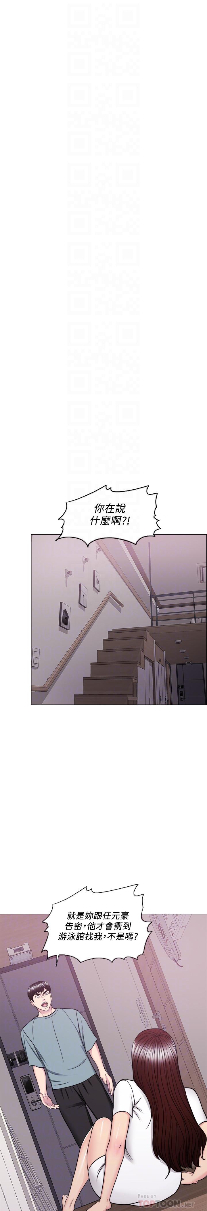 《濕身游泳課》漫画 第48話-我們並沒有被你們玩弄