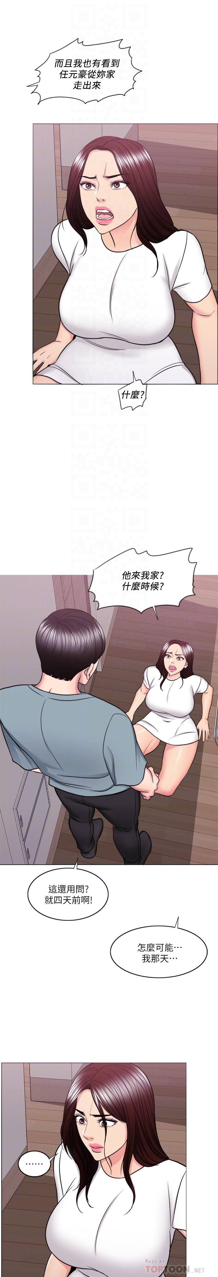 《濕身游泳課》漫画 第48話-我們並沒有被你們玩弄
