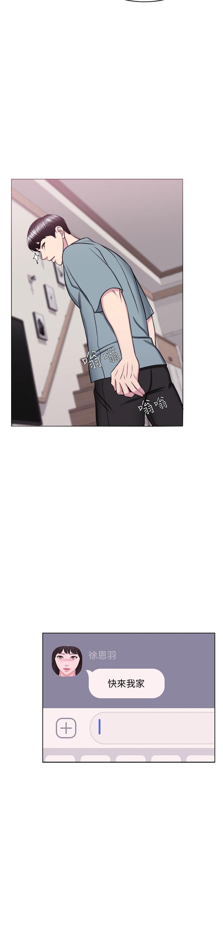 《濕身游泳課》漫画 第48話-我們並沒有被你們玩弄
