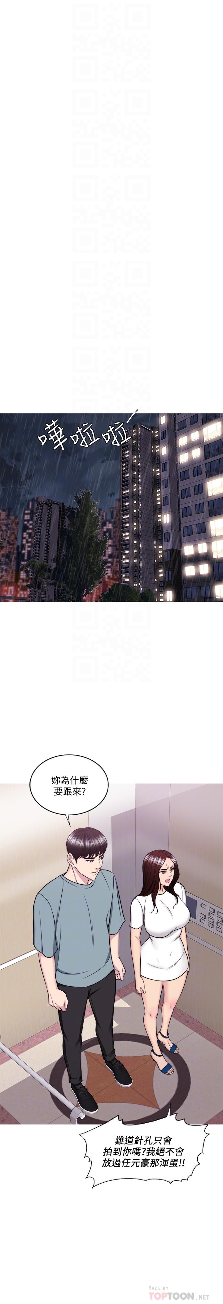 《濕身游泳課》漫画 第48話-我們並沒有被你們玩弄