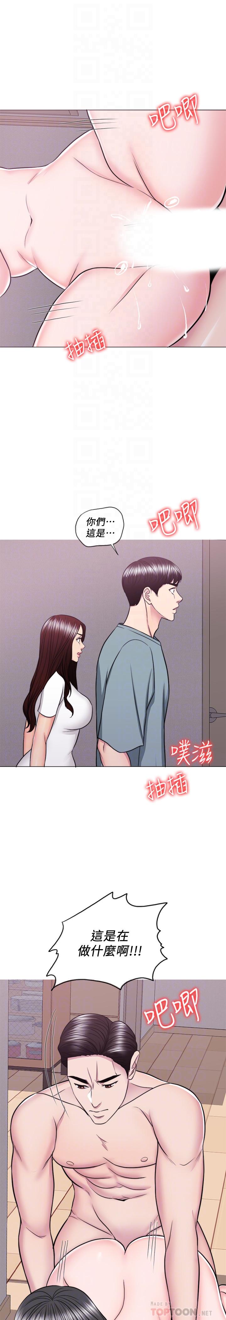 《濕身游泳課》漫画 第48話-我們並沒有被你們玩弄