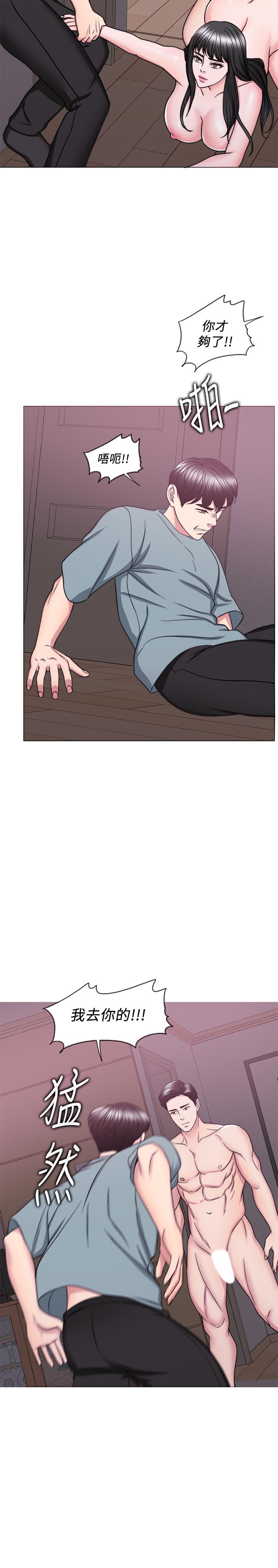 《濕身游泳課》漫画 第48話-我們並沒有被你們玩弄