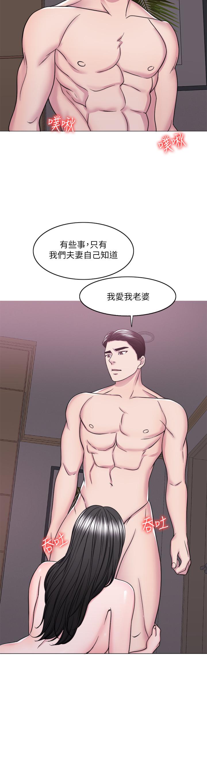 《濕身游泳課》漫画 第48話-我們並沒有被你們玩弄