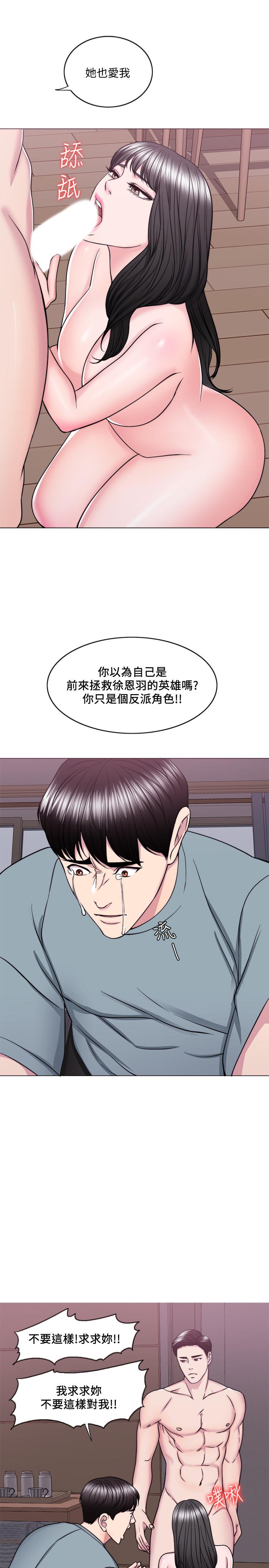 《濕身游泳課》漫画 第48話-我們並沒有被你們玩弄
