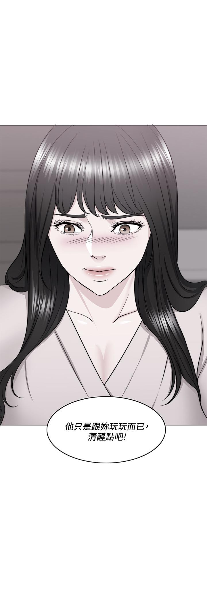 《濕身游泳課》漫画 第48話-我們並沒有被你們玩弄