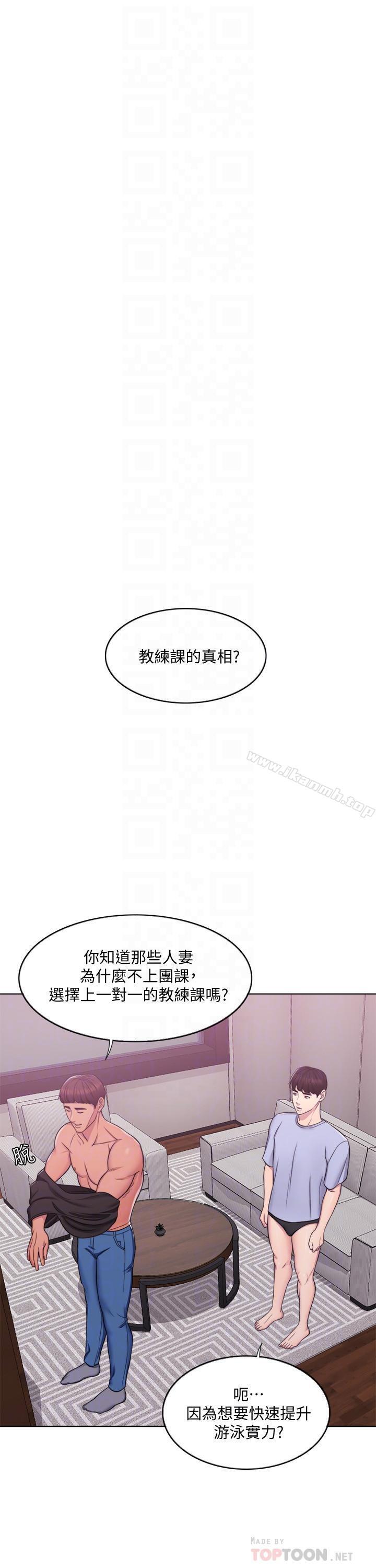 《濕身游泳課》漫画 第5話-水里的事不會有人知道