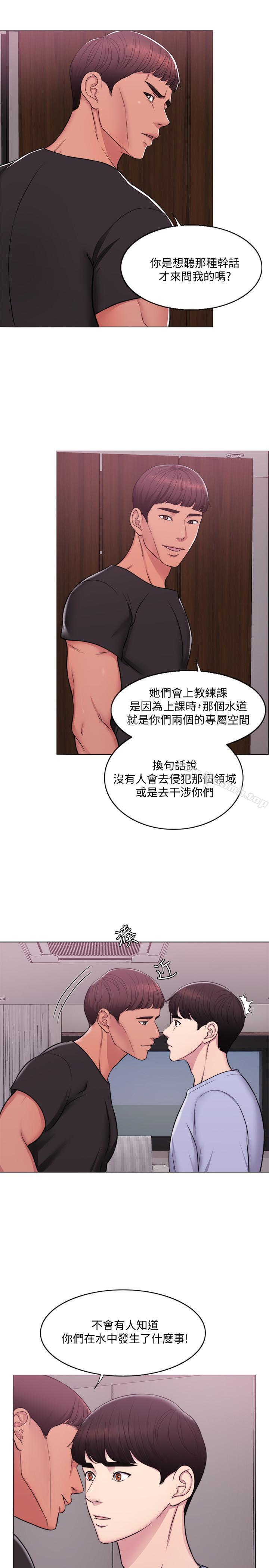 《濕身游泳課》漫画 第5話-水里的事不會有人知道