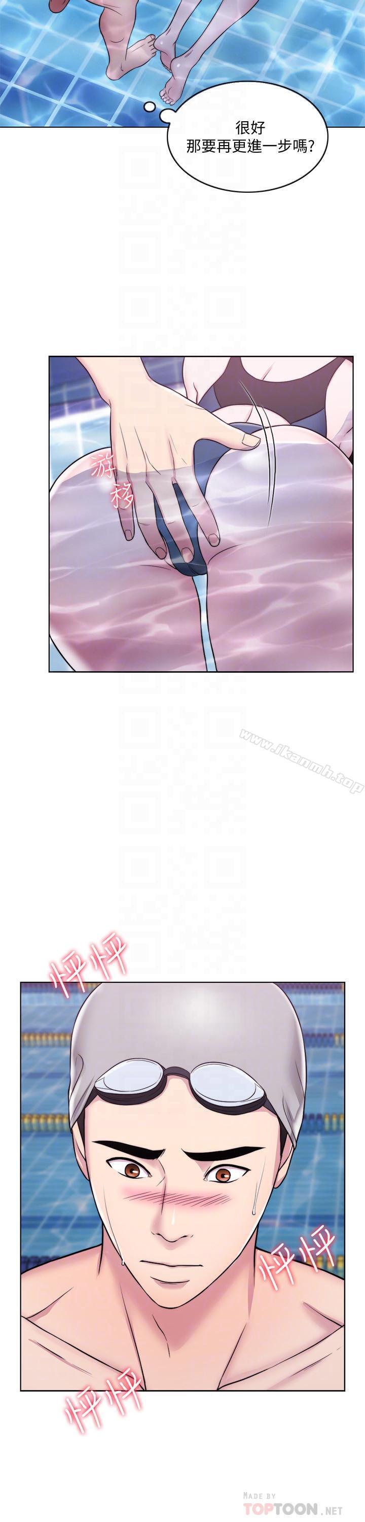 《濕身游泳課》漫画 第5話-水里的事不會有人知道