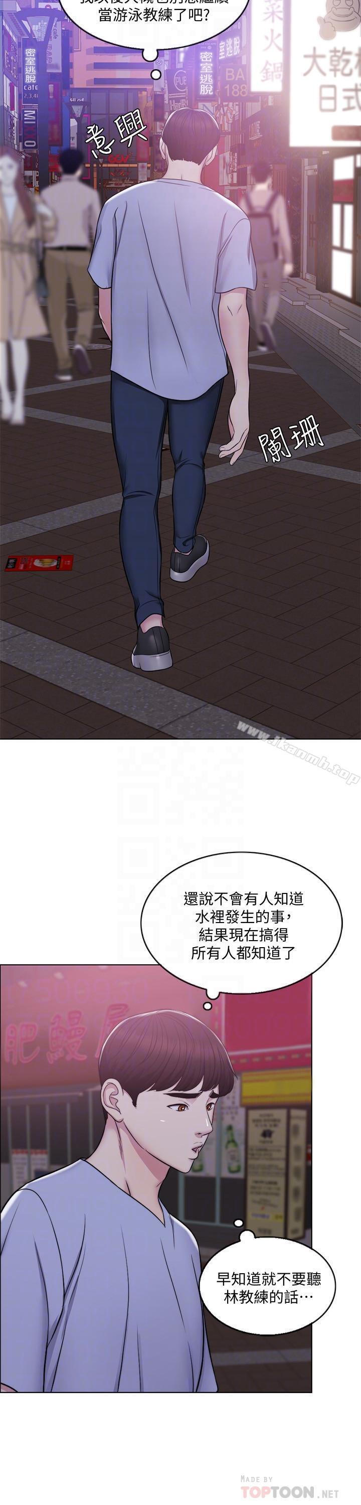 《濕身游泳課》漫画 第5話-水里的事不會有人知道