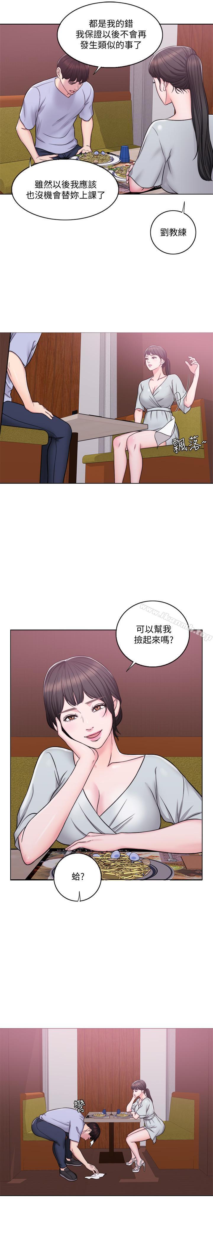 《濕身游泳課》漫画 第5話-水里的事不會有人知道