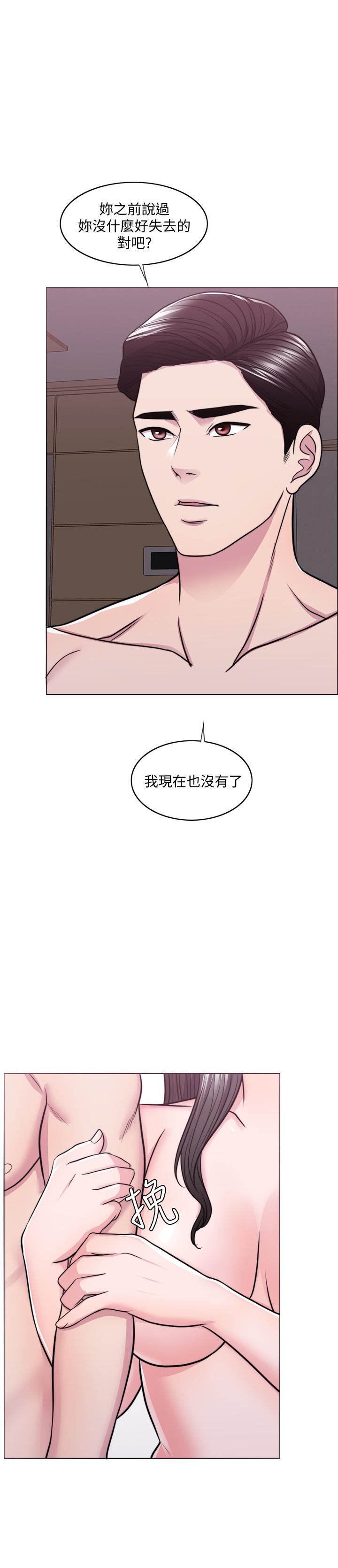 《濕身游泳課》漫画 第49話-這是讓你忘了她的最佳方法