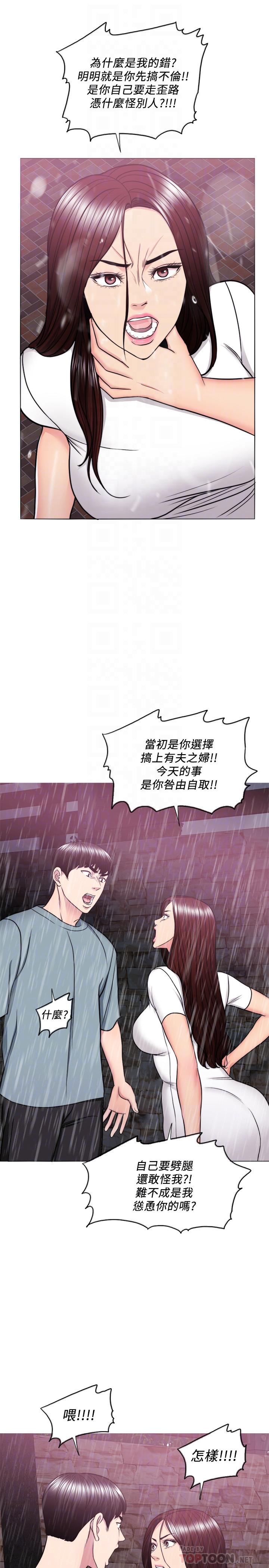 《濕身游泳課》漫画 第49話-這是讓你忘了她的最佳方法
