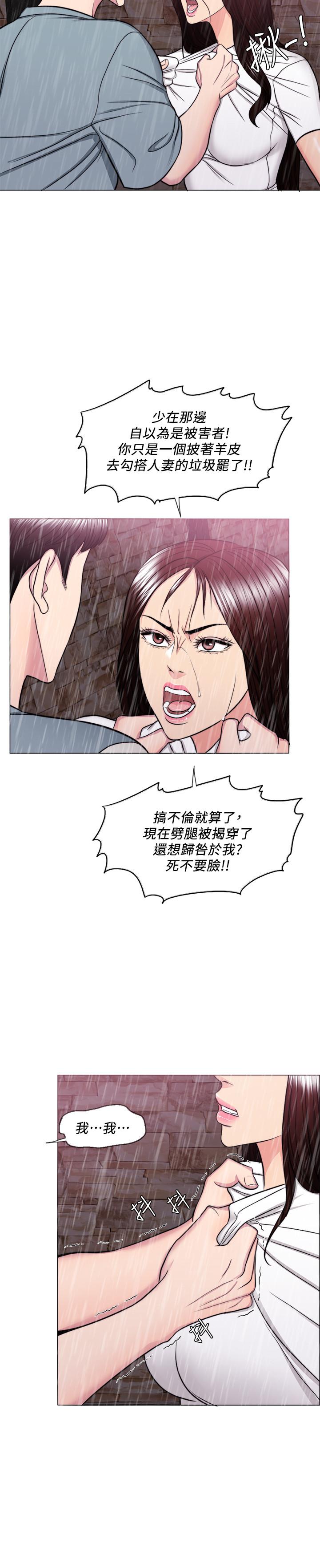 《濕身游泳課》漫画 第49話-這是讓你忘了她的最佳方法