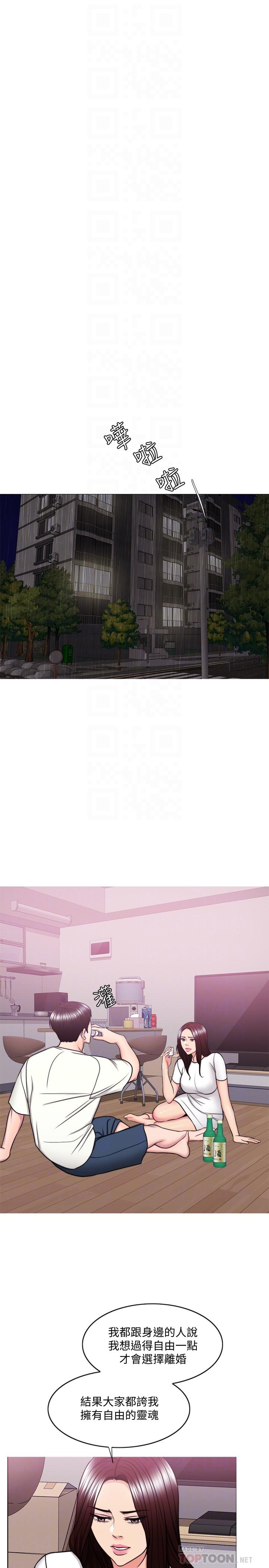 《濕身游泳課》漫画 第49話-這是讓你忘了她的最佳方法