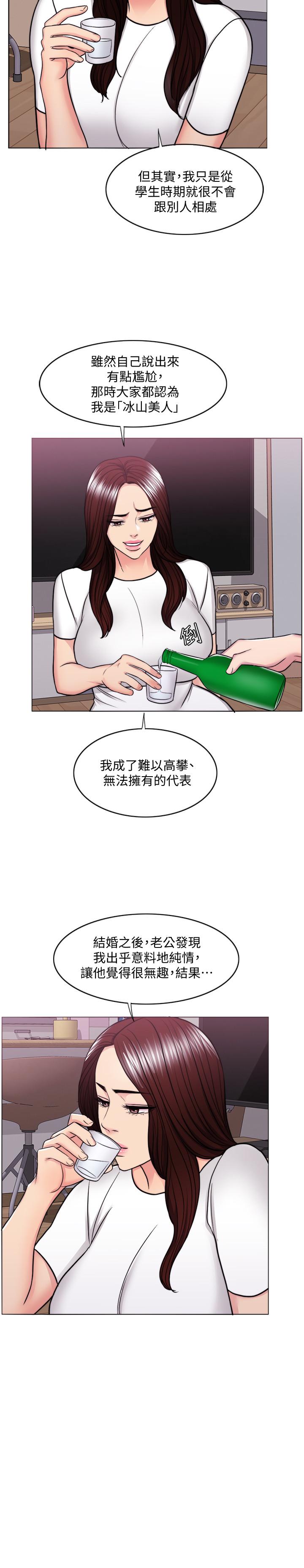 《濕身游泳課》漫画 第49話-這是讓你忘了她的最佳方法