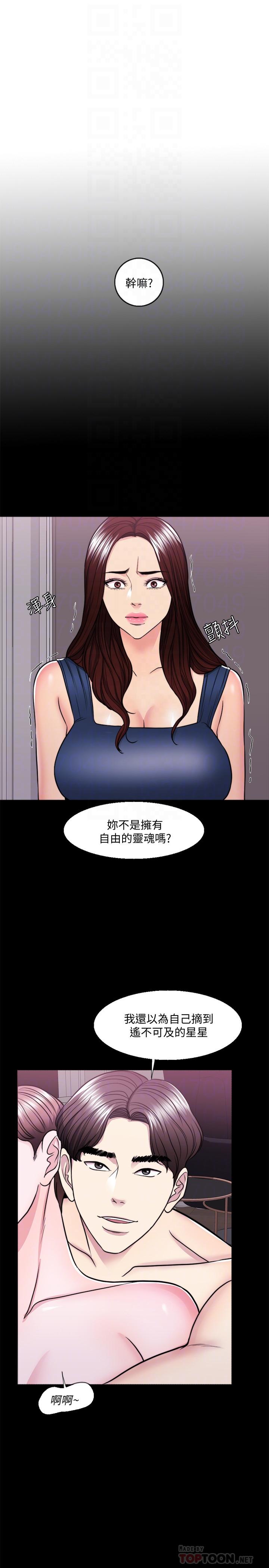 《濕身游泳課》漫画 第49話-這是讓你忘了她的最佳方法