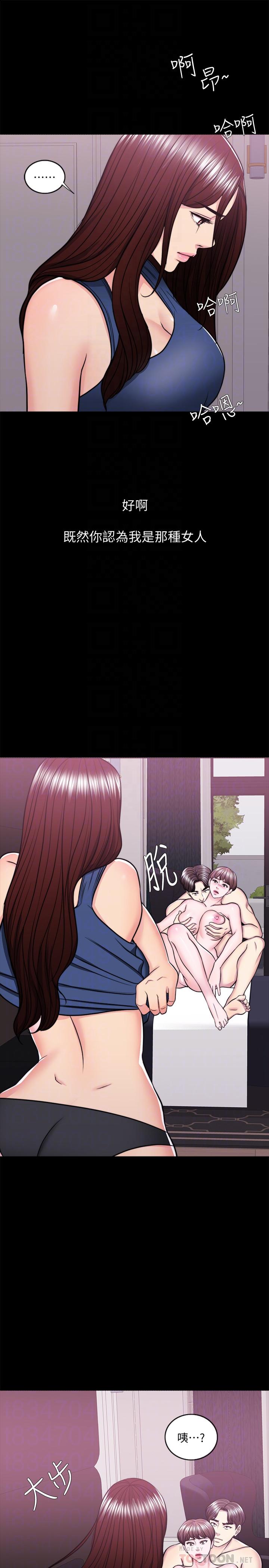 《濕身游泳課》漫画 第49話-這是讓你忘了她的最佳方法